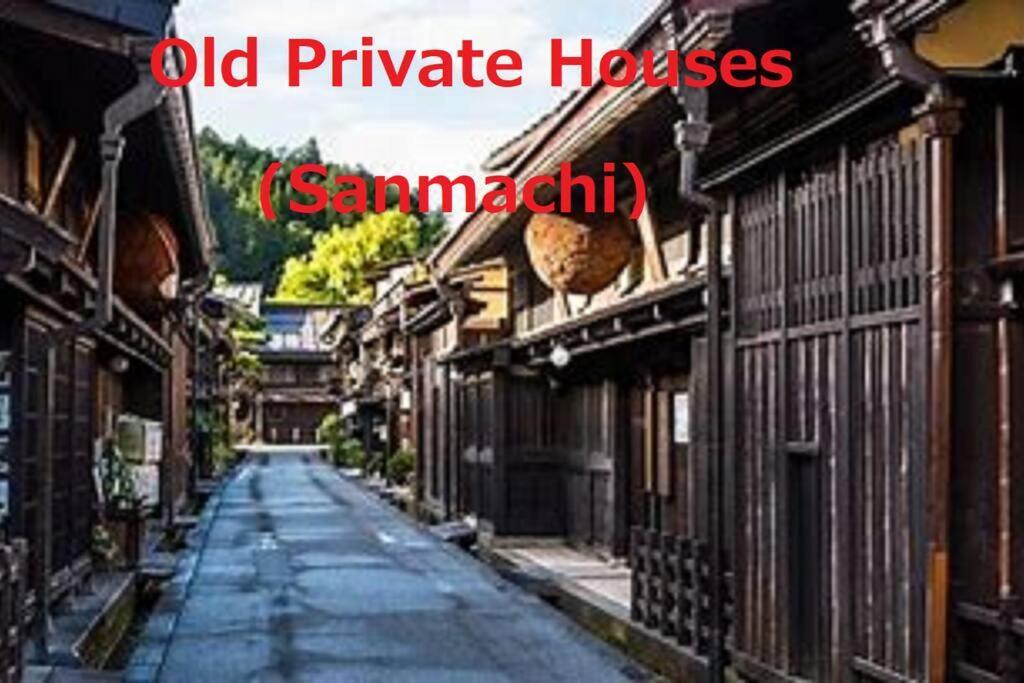 Only For One Group Cheaper For 6Th & 7Th Guest 市街地中心部 一棟貸しの宿 Guest House Don'S Home Takayama  Exterior foto